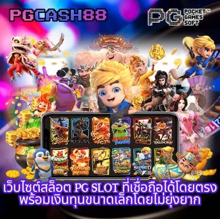 victory club สล็อต